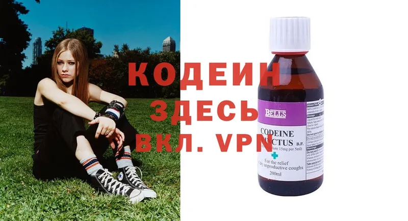 Кодеин напиток Lean (лин)  Каменск-Шахтинский 