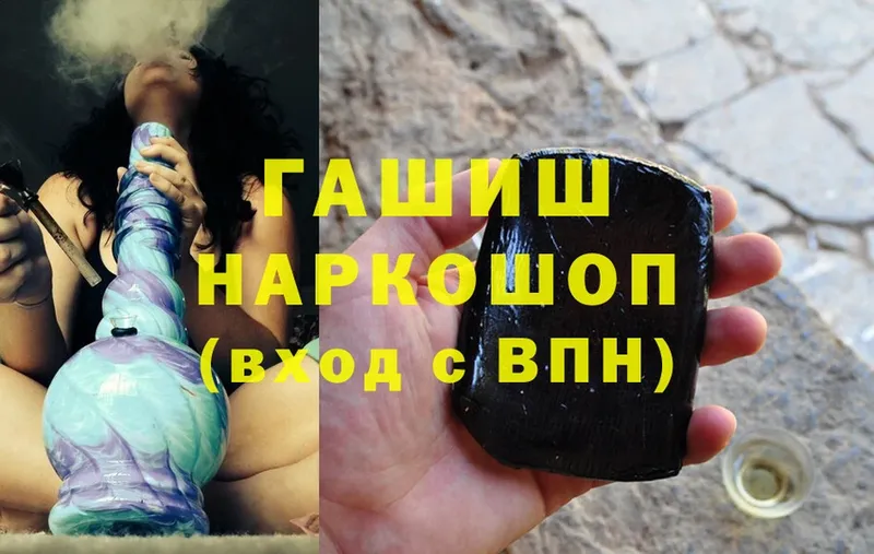 ГАШИШ hashish  магазин  наркотиков  Каменск-Шахтинский 