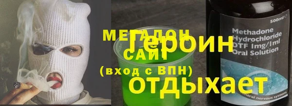 метамфетамин Волоколамск