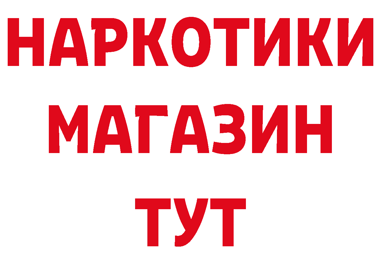 БУТИРАТ жидкий экстази сайт площадка мега Каменск-Шахтинский