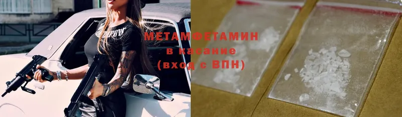 дарнет шоп  Каменск-Шахтинский  МЕТАМФЕТАМИН Methamphetamine 